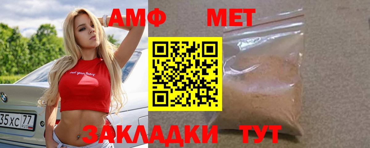 АМФ Розовый Советская Гавань