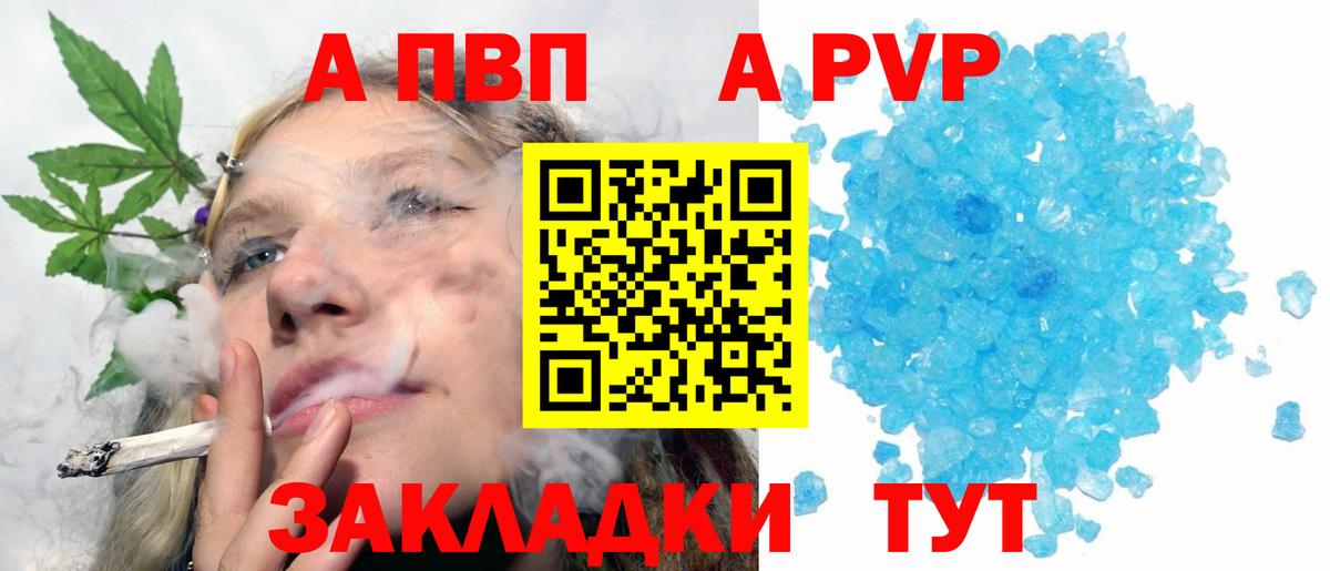 Alfa_PVP крисы CK Советская Гавань