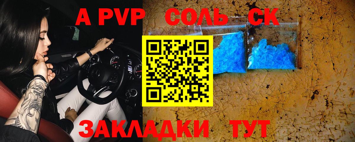 Alpha PVP  Вход с VPN  A-PVP кристаллы  Советская Гавань  A-PVP мука  Alpha PVP крисы CK 
