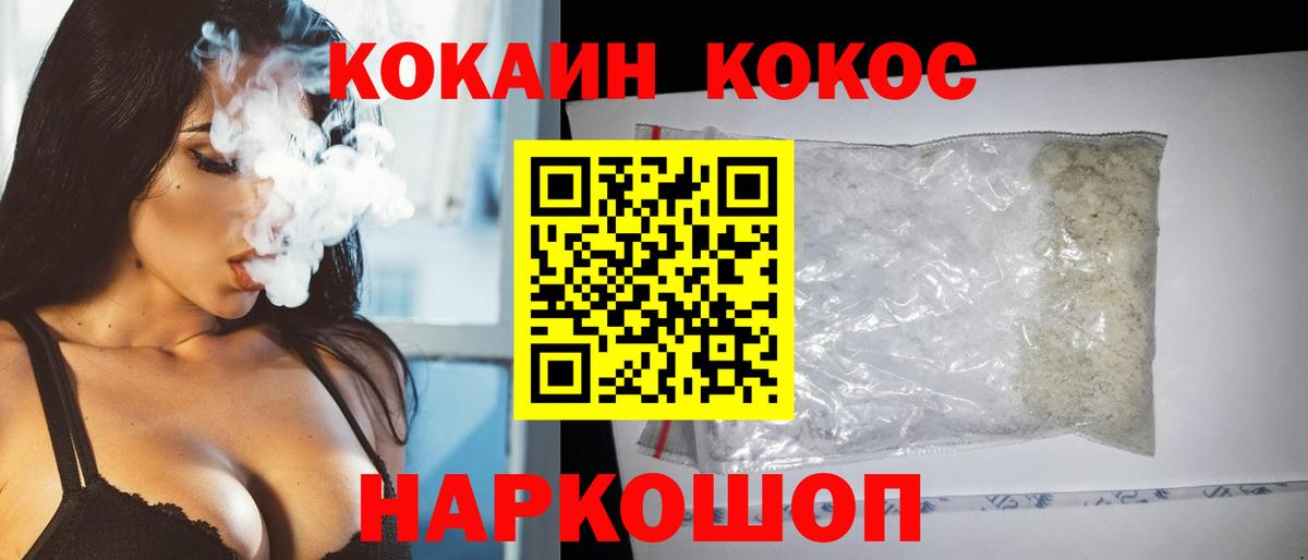 Cocaine 99% Советская Гавань