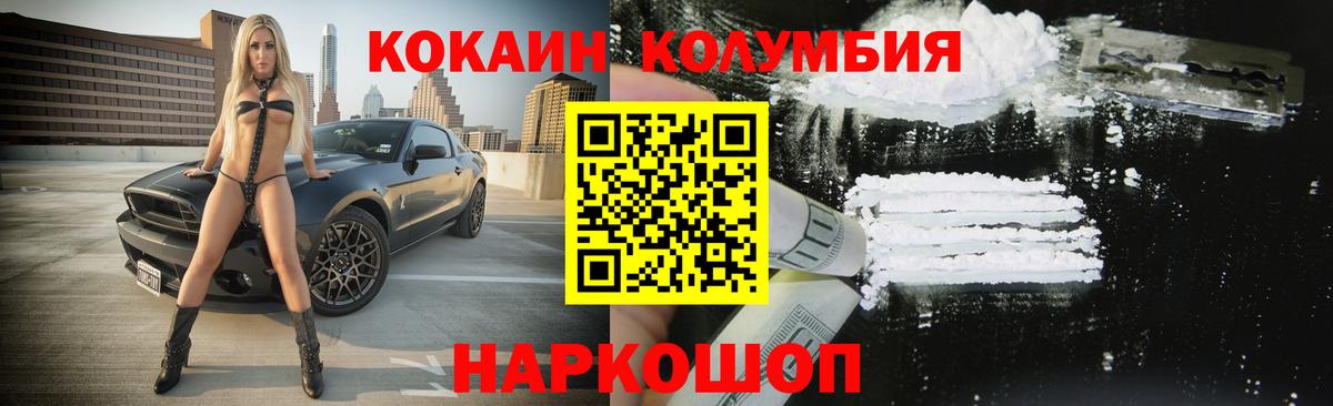 COCAIN 98%  КОКАИН  Вход с VPN  Советская Гавань  Cocaine FishScale 
