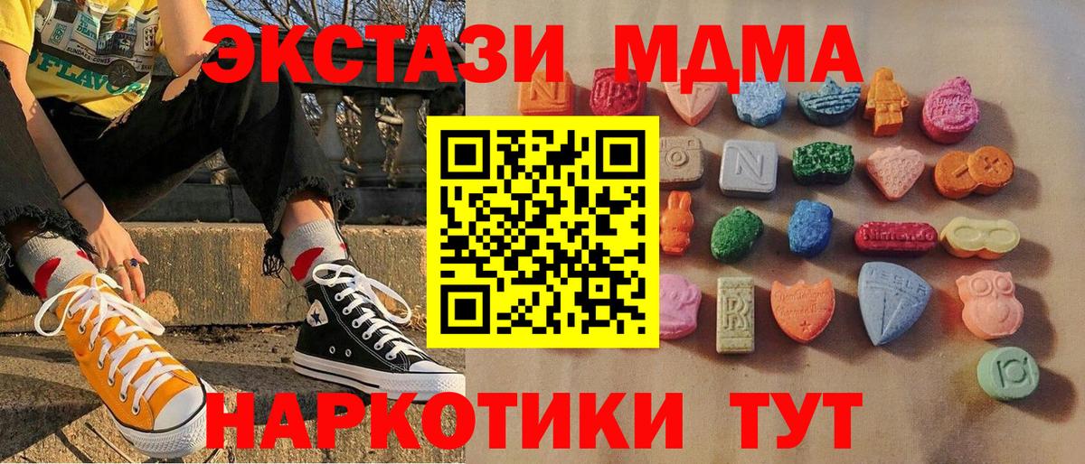 Ecstasy  Ecstasy TESLA  blacksprut ССЫЛКА  Советская Гавань  Ecstasy 250 мг  Вход с VPN 
