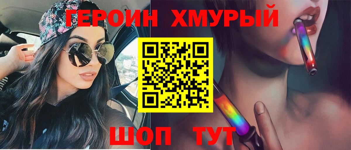 Героин Афган Советская Гавань