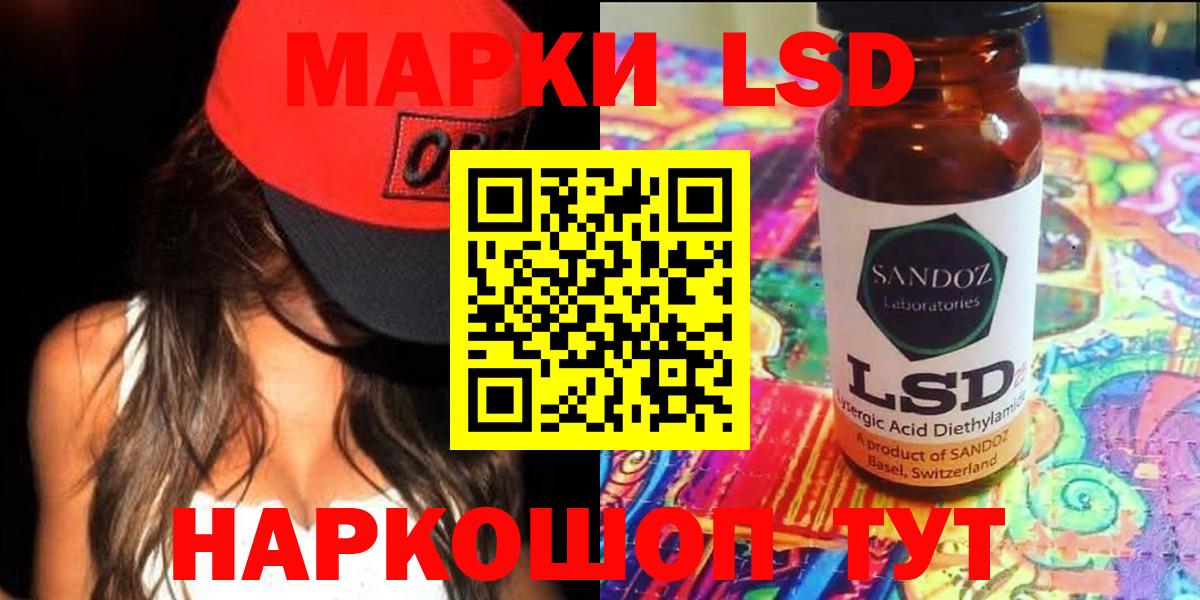 LSD-25 экстази кислота  Вход с VPN  Лсд 25 экстази кислота  Советская Гавань 