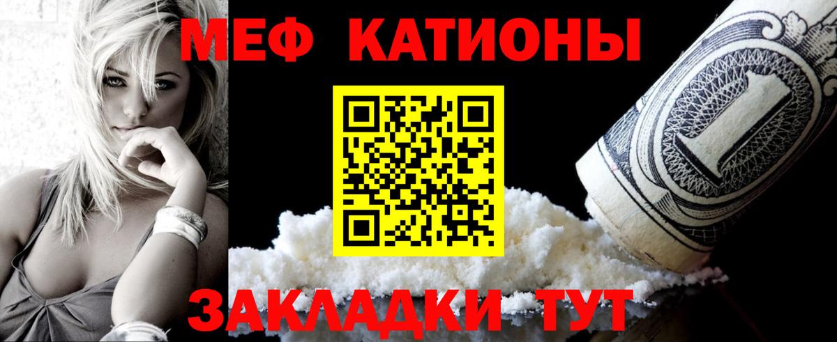 Мефедрон Советская Гавань