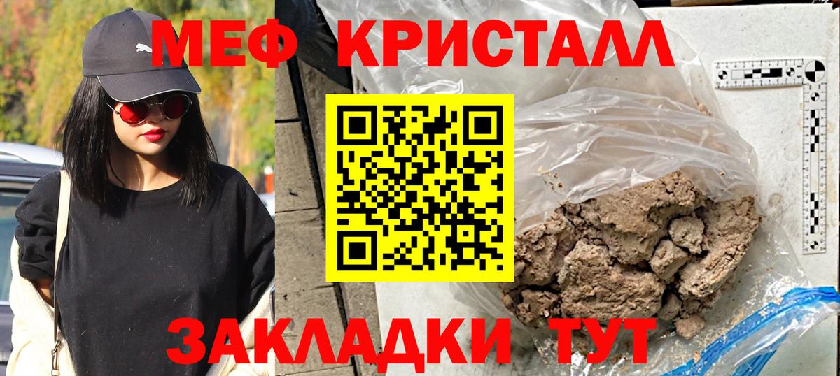 Меф кристаллы  Вход с VPN  МЕФ мяу мяу  МЕФ  МЕФ  Советская Гавань 