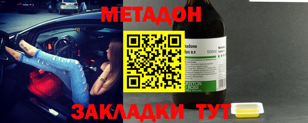 Метадон мёд  Вход с VPN  Советская Гавань 