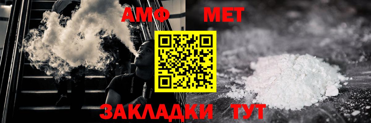 Советская Гавань  Первитин пудра  Метамфетамин  Первитин пудра  Вход с VPN 