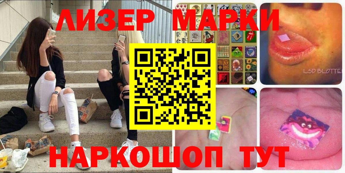 Наркотические марки 1,8мг  Вход с VPN  Наркотические марки 1,8мг  Советская Гавань 