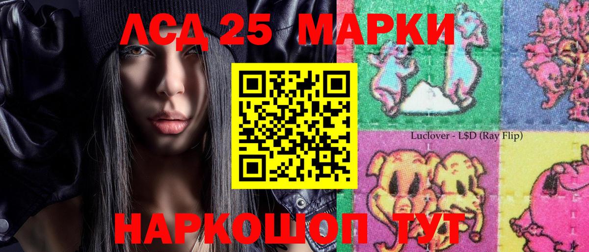 Марки NBOMe 1,5мг Советская Гавань