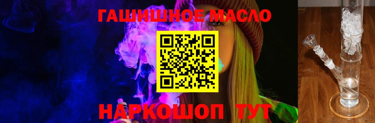 Дистиллят ТГК гашишное масло Советская Гавань